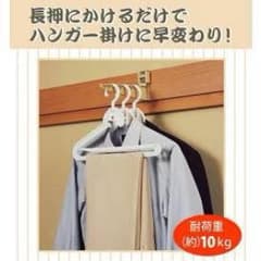 室内干しハンガー　2本入りのサムネイル