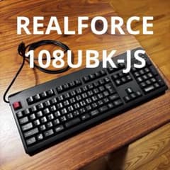 Realforce Justsystem 「101」 東プレ 東プレ×ジャストシステム、一太郎35周年を記念したREALFORCE