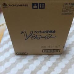 ペットの天然水 vウォーターのサムネイル