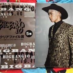 BIGBANGクジのサムネイル
