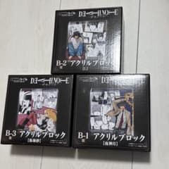 DEATH NOTE デスノート DMMくじ B賞 アクリルブロック 3種セット