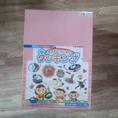 リーメント　ママといっしょにクッキング　10箱セットのサムネイル