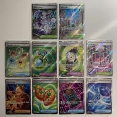 ポケモンカード トレーナーズSR10枚セットまとめ売り - メルカリ