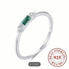 リング 925 スターリングシルバー グリーン ジルコニアのサムネイル