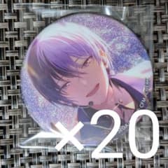 プロセカ あんスタ コラボ 特訓後 缶バッジ 青柳冬弥 20点セット