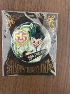 HUNTER × HUNTER Birthday缶バッジ2019 ゴンのサムネイル