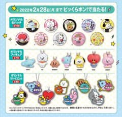 bt21くら寿司コラボフィギュア等まとめ売り 最終値下げ - メルカリ