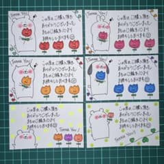 【匿名配送♪】手書き サンキューカード 【30枚】⑧のサムネイル