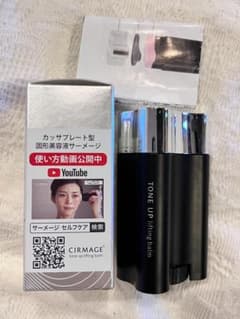 サーメージトーンアップリフティングバームのサムネイル