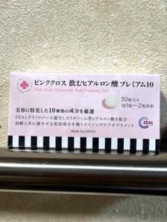 ピンククロス 飲むヒアルロン酸 プレミアム10 30粒入りのサムネイル