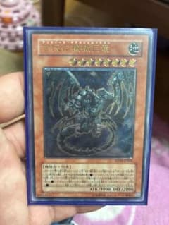 遊戯王 古代の機械巨竜 SD10-JPS01のサムネイル