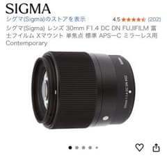 シグマ30mm F1.4 DC DN FUJIFILM Contemporary - メルカリ