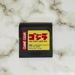ゲームギア ゴジラ 怪獣大進撃 ソフトのみ GAME GEAR ゲームギア ゴジラ 怪獣大進撃 ソフトのみ - メルカリ