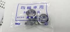 自動車　ナンバー封印金具　ボルト入り2set　封缶のサムネイル