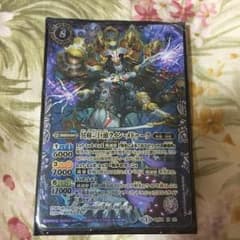 バトルスピリッツ冥府三巨頭クイン メドゥークのサムネイル