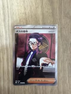 ポケモンカード スタートデッキ100 ボスの指令 カラスバ mC 760/742