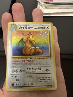 ポケモンカード 旧裏面 カイリュー LV.45 - メルカリ