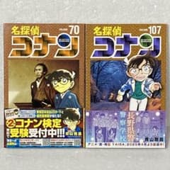 名探偵コナン 70～107巻 38冊セット - メルカリ