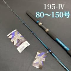 14-3 LOBOSTICK X 落とし込み竿 泳がせ 1m95 80〜150号 - メルカリ