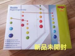 HABA社モビール【新品未開封】のサムネイル