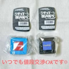 シチュエーションBGMボタン2・「2個セット」値引きできます！のサムネイル