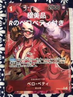 ベロ・ベティ　パラレルのサムネイル