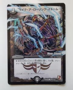 ライク・ア・ローリング・ストーム DMR09 2013 - メルカリ