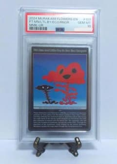 英語版 PSA10 エコエコレンジャー UR 村上隆 もののけ京都 - メルカリ