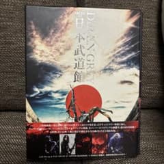 DIR EN GREY/ARCHE AT NIPPON BUDOKAN〈初回生…のサムネイル