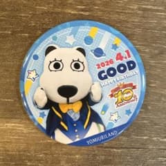 よみうりランド 10周年記念缶バッジ GOODくんのサムネイル