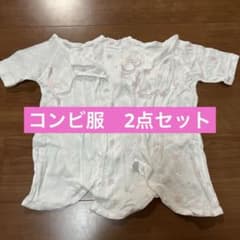 ベビー肌着　コンビ服 50-60サイズのサムネイル