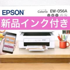 限定セールEW-056Aエプソンプリンター新品 ew056aコピー機本体GC35