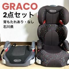 GRACO ジュニアシート 背もたれありなし 2点セット グレコ ジュニアプラスのサムネイル