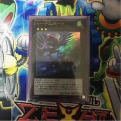 遊戯王 トーテムバードのサムネイル