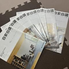 住友林業、自家自賛のサムネイル