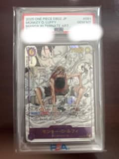 モンキー・D・ルフィ (コミパラ)EB02-061 PSA10