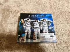 いきものがかり CD 超いきものばかりのサムネイル