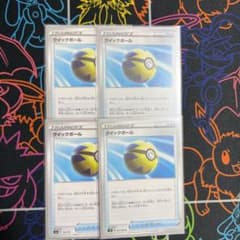 ポケモンカード クイックボール　4枚セットのサムネイル