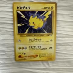 ピカチュウ ● 旧裏 旧裏 ポケモンカード ピカチュウ NO.2803 - メルカリ