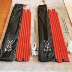 在庫ラスト】赤 2セット(3本継×4本) テント タープポール 高さ調整可