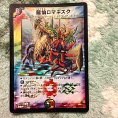 デュエルマスターズのサムネイル
