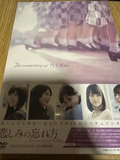 乃木坂46 悲しみの忘れ方　コンプリートボックス　完全生産限定盤のサムネイル
