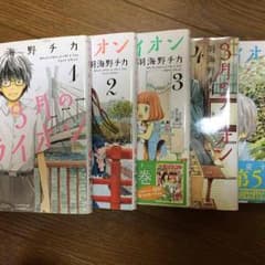 3月のライオン 1〜5のサムネイル