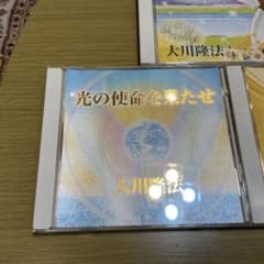 大川隆法 講義CD 5枚セットのサムネイル