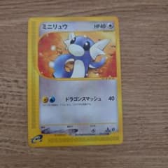 ミニリュウ ★ ポケモンカードe「第1弾 基本拡張パック」のサムネイル