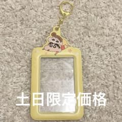クレヨンしんちゃん トレカケースのサムネイル