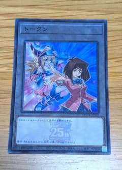遊戯王25th トークン アンズ×ブラックマジシャンガール