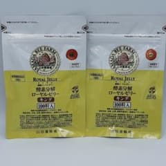 酵素分解ローヤルゼリー キング　100粒×2袋　山田養蜂場 山田養蜂場 酵素分解ローヤルゼリーキング 100粒入×2袋 - メルカリ