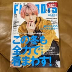 ファインボーイズ  FINEBOYS  佐久間大介 抜けなしのサムネイル
