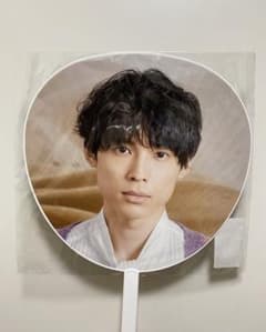松村北斗 団扇のサムネイル
